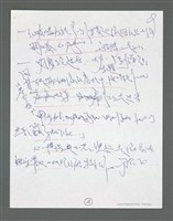 主要名稱：《浪淘沙》手稿草稿圖檔，第871張，共1636張