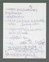 主要名稱：《浪淘沙》手稿草稿圖檔，第872張，共1636張