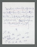 主要名稱：《浪淘沙》手稿草稿圖檔，第873張，共1636張