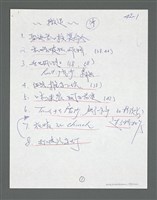 主要名稱：《浪淘沙》手稿草稿圖檔，第874張，共1636張