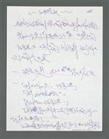 主要名稱：《浪淘沙》手稿草稿圖檔，第875張，共1636張