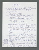 主要名稱：《浪淘沙》手稿草稿圖檔，第876張，共1636張
