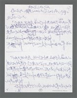 主要名稱：《浪淘沙》手稿草稿圖檔，第878張，共1636張