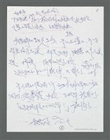 主要名稱：《浪淘沙》手稿草稿圖檔，第881張，共1636張