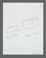 主要名稱：《浪淘沙》手稿草稿圖檔，第883張，共1636張