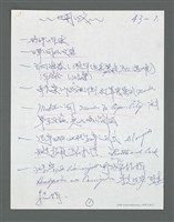 主要名稱：《浪淘沙》手稿草稿圖檔，第884張，共1636張