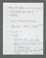 主要名稱：《浪淘沙》手稿草稿圖檔，第885張，共1636張