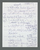 主要名稱：《浪淘沙》手稿草稿圖檔，第886張，共1636張