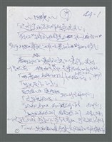 主要名稱：《浪淘沙》手稿草稿圖檔，第888張，共1636張