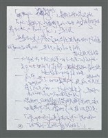 主要名稱：《浪淘沙》手稿草稿圖檔，第889張，共1636張