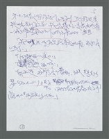 主要名稱：《浪淘沙》手稿草稿圖檔，第890張，共1636張