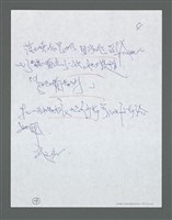 主要名稱：《浪淘沙》手稿草稿圖檔，第891張，共1636張