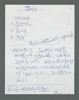 主要名稱：《浪淘沙》手稿草稿圖檔，第893張，共1636張