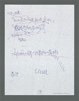 主要名稱：《浪淘沙》手稿草稿圖檔，第896張，共1636張