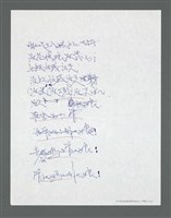 主要名稱：《浪淘沙》手稿草稿圖檔，第898張，共1636張