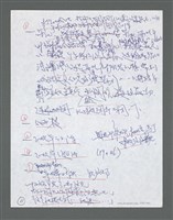 主要名稱：《浪淘沙》手稿草稿圖檔，第899張，共1636張
