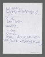 主要名稱：《浪淘沙》手稿草稿圖檔，第900張，共1636張