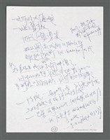 主要名稱：《浪淘沙》手稿草稿圖檔，第902張，共1636張