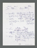 主要名稱：《浪淘沙》手稿草稿圖檔，第903張，共1636張