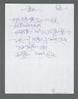 主要名稱：《浪淘沙》手稿草稿圖檔，第906張，共1636張