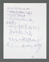 主要名稱：《浪淘沙》手稿草稿圖檔，第908張，共1636張