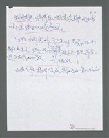 主要名稱：《浪淘沙》手稿草稿圖檔，第911張，共1636張