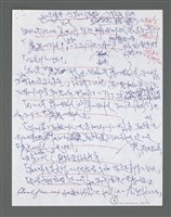主要名稱：《浪淘沙》手稿草稿圖檔，第912張，共1636張