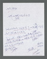 主要名稱：《浪淘沙》手稿草稿圖檔，第913張，共1636張