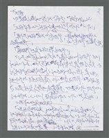 主要名稱：《浪淘沙》手稿草稿圖檔，第914張，共1636張