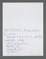 主要名稱：《浪淘沙》手稿草稿圖檔，第915張，共1636張