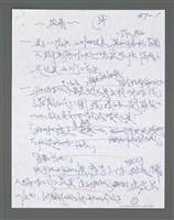 主要名稱：《浪淘沙》手稿草稿圖檔，第916張，共1636張