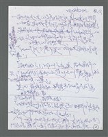 主要名稱：《浪淘沙》手稿草稿圖檔，第928張，共1636張