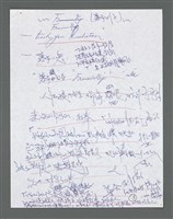 主要名稱：《浪淘沙》手稿草稿圖檔，第929張，共1636張