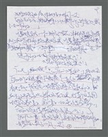 主要名稱：《浪淘沙》手稿草稿圖檔，第931張，共1636張
