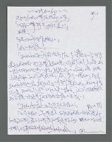 主要名稱：《浪淘沙》手稿草稿圖檔，第934張，共1636張