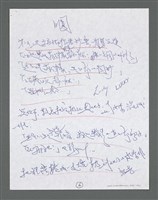主要名稱：《浪淘沙》手稿草稿圖檔，第936張，共1636張