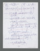 主要名稱：《浪淘沙》手稿草稿圖檔，第937張，共1636張