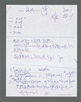 主要名稱：《浪淘沙》手稿草稿圖檔，第949張，共1636張