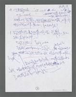 主要名稱：《浪淘沙》手稿草稿圖檔，第950張，共1636張