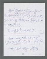 主要名稱：《浪淘沙》手稿草稿圖檔，第952張，共1636張
