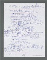 主要名稱：《浪淘沙》手稿草稿圖檔，第954張，共1636張