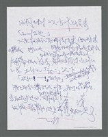 主要名稱：《浪淘沙》手稿草稿圖檔，第955張，共1636張