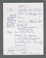 主要名稱：《浪淘沙》手稿草稿圖檔，第957張，共1636張