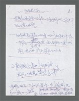 主要名稱：《浪淘沙》手稿草稿圖檔，第960張，共1636張