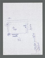 主要名稱：《浪淘沙》手稿草稿圖檔，第961張，共1636張