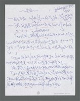 主要名稱：《浪淘沙》手稿草稿圖檔，第963張，共1636張