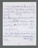 主要名稱：《浪淘沙》手稿草稿圖檔，第964張，共1636張
