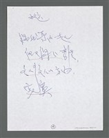 主要名稱：《浪淘沙》手稿草稿圖檔，第965張，共1636張