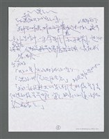主要名稱：《浪淘沙》手稿草稿圖檔，第968張，共1636張