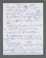 主要名稱：《浪淘沙》手稿草稿圖檔，第971張，共1636張